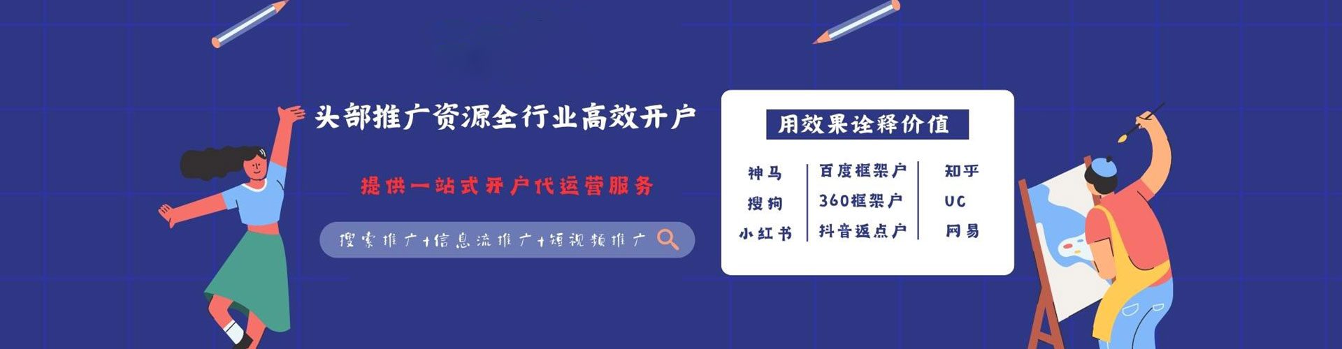 青川竞价推广开户